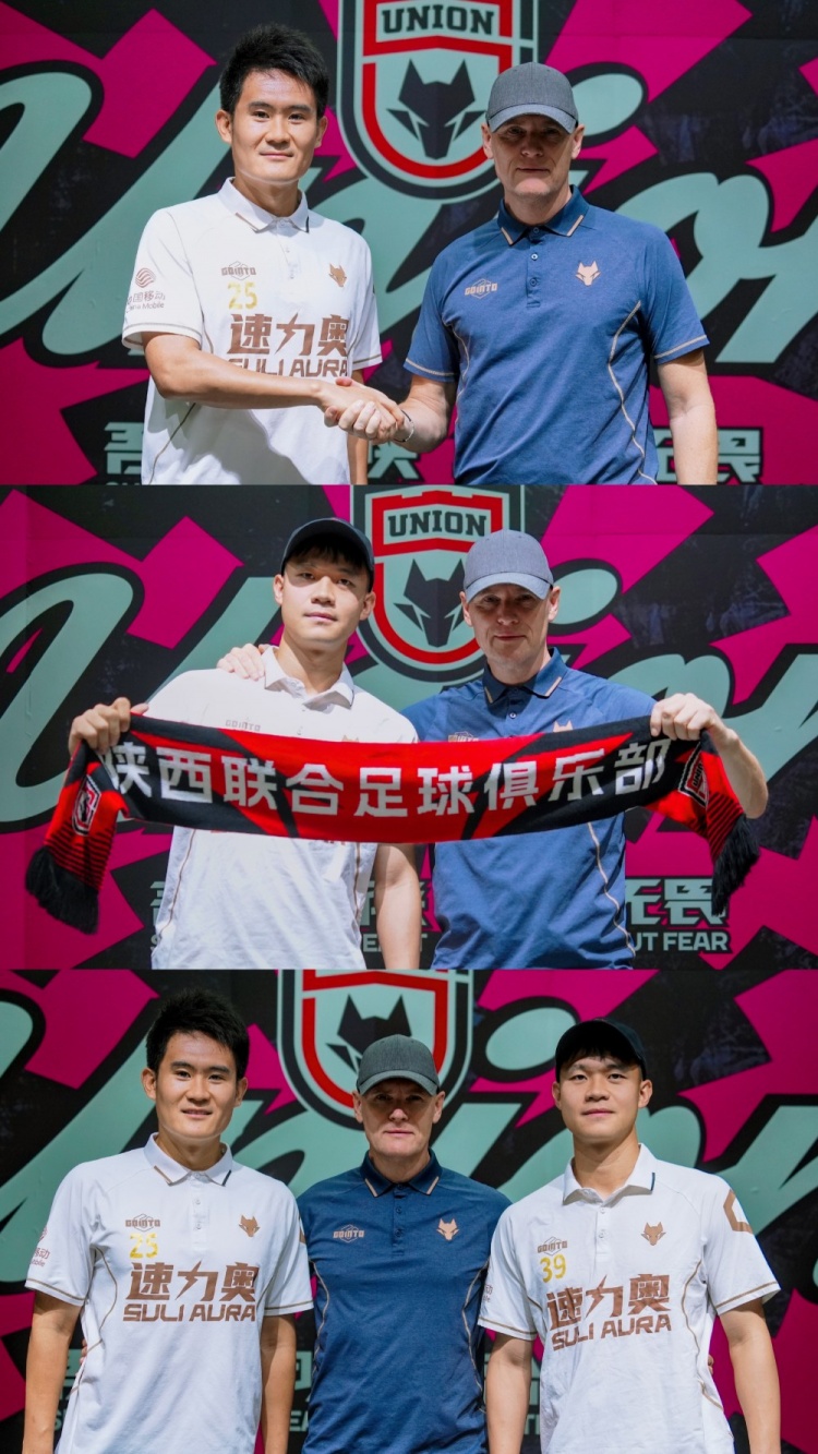 陕西联合续约何立攀曹康 半赛季立足即获长约