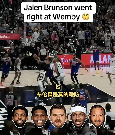 麦迪列出现役单挑TOP5：欧文爱德华兹东契奇SGA布伦森