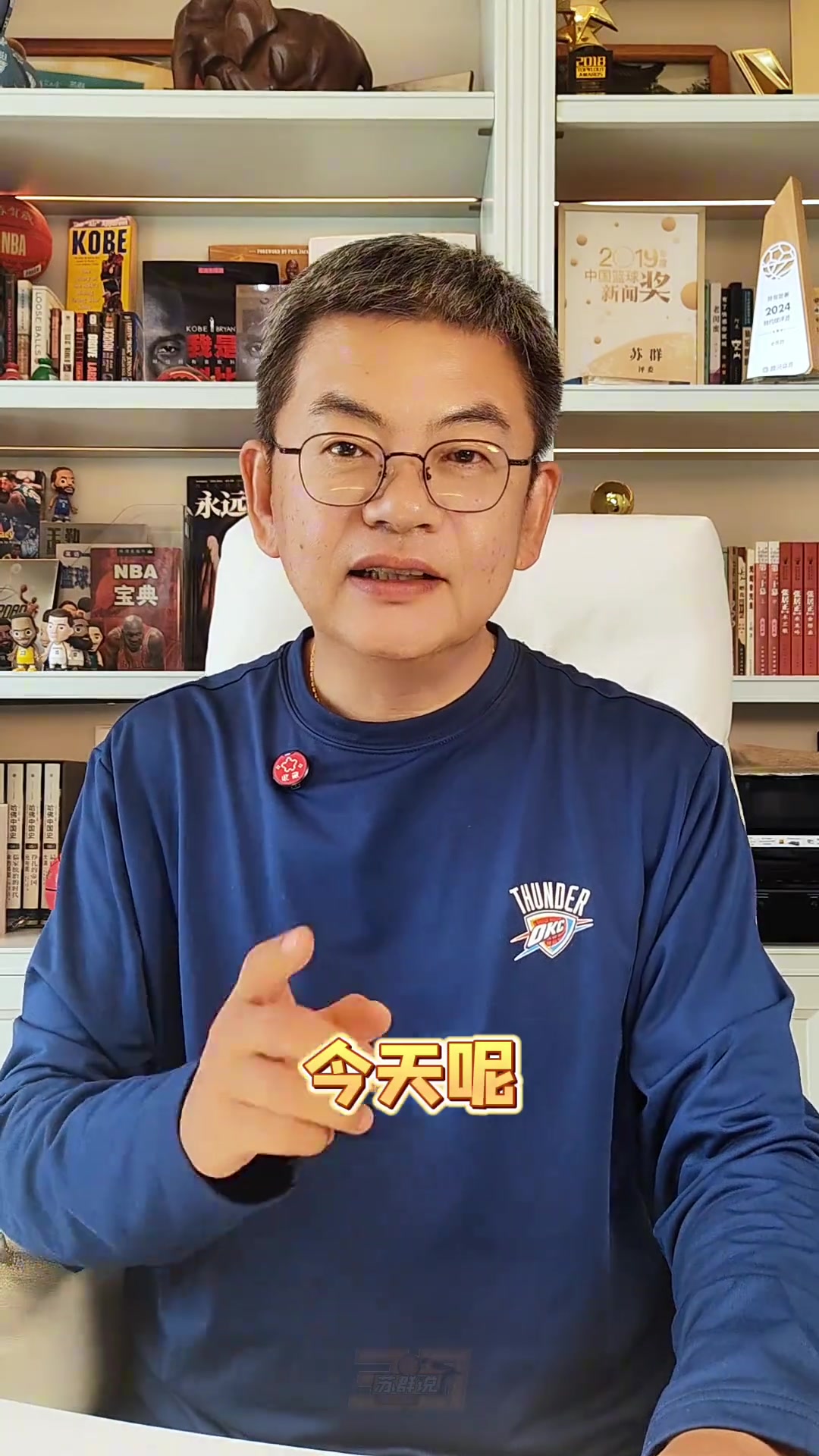 苏群:掘金操作连锁反应 沃特森陷入库明加式困局