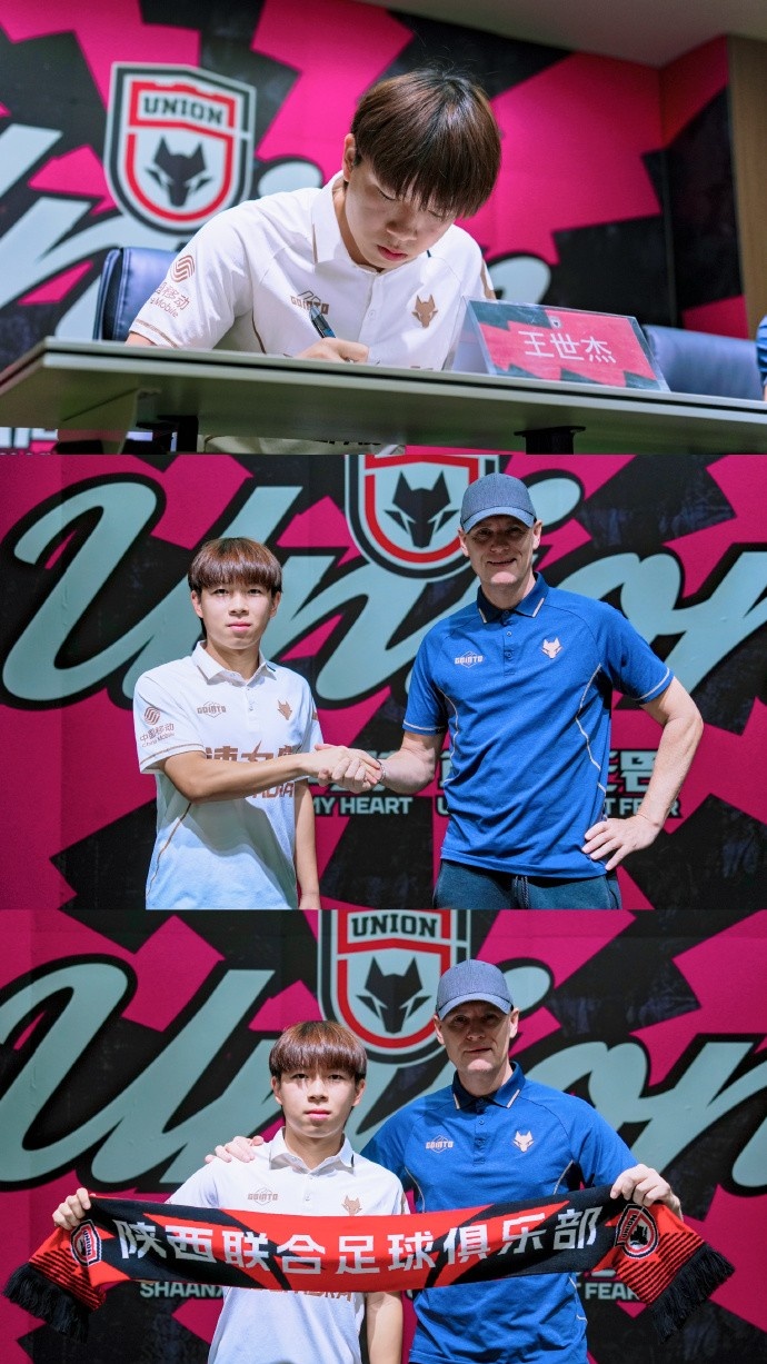 官宣:陕西联合与王世杰提前续约,21号中场锁定未来