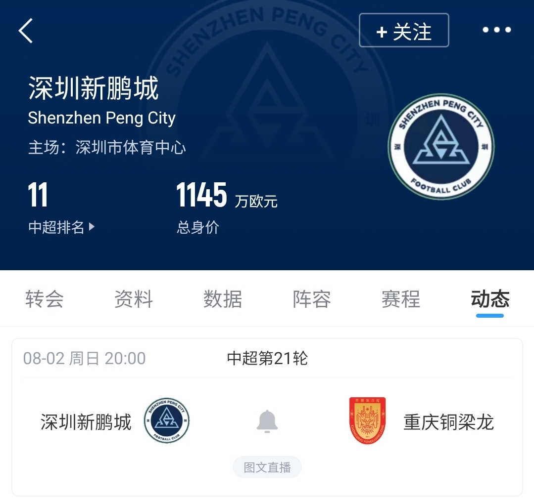 深圳市体育中心场馆昵称定为“新深体” 投稿人获奖5000元 深圳市体育中心场馆昵称定为“新深体” 投稿人获奖5000元