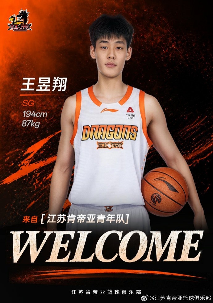 江苏肯帝亚官宣三名青年队球员上调一队 江苏肯帝亚官宣三名青年队球员上调一队