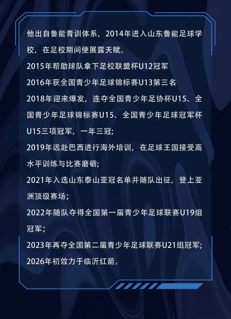 广东铭途官宣门将刘庆常加盟 鲁能青训出身补强最后防线