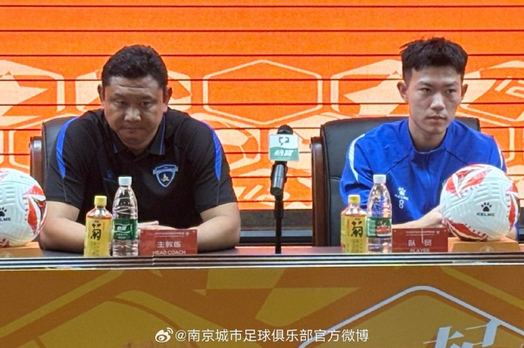 南京城市客战延边 张骁峰:困难阶段球队依旧很团结