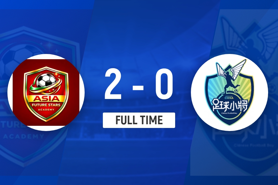 亚洲明星联2-0中国足球小将红队 决赛将战杭州足管