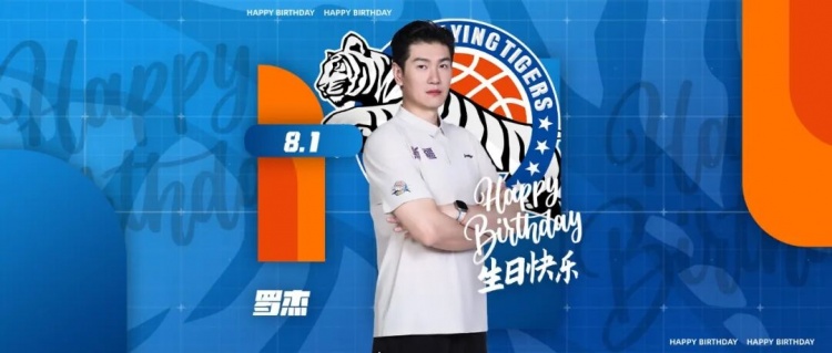 罗杰生日 球队训练课后全队送祝福 罗杰生日 球队训练课后全队送祝福