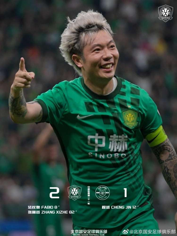 法比奥点射张稀哲绝杀 国安2-1力克浙江绿城 法比奥点射张稀哲绝杀 国安2-1力克浙江绿城