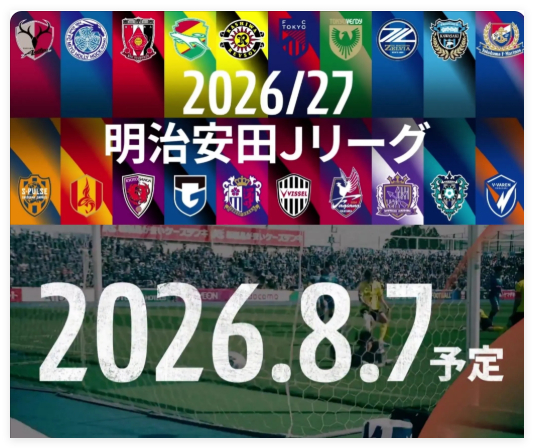 2026-27日职联揭幕:跨年赛制首秀 20队满编格局洗牌 2026-27日职联揭幕:跨年赛制首秀 20队满编格局洗牌