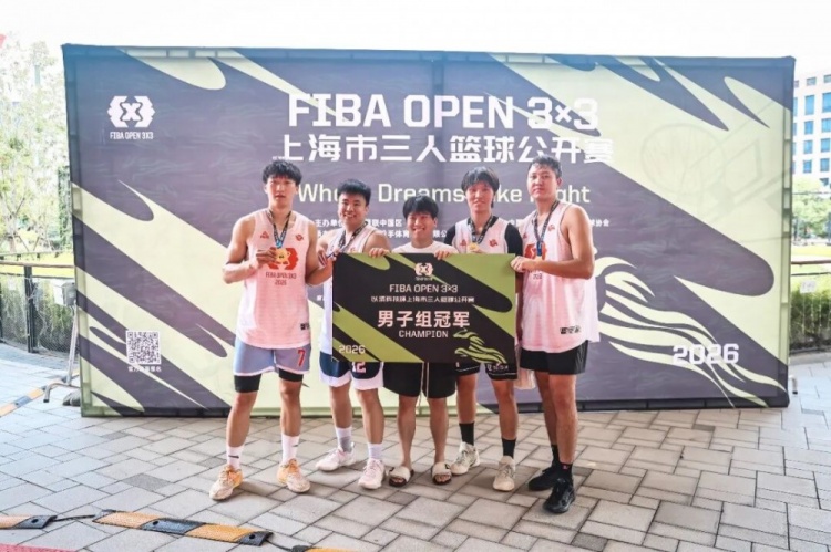 KOTC加时逆转夺FIBA Open 3x3长宁站男子冠军 KOTC加时逆转夺FIBA Open 3x3长宁站男子冠军