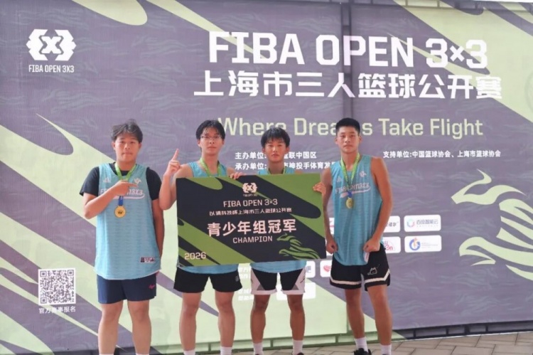 KOTC加时逆转夺FIBA Open 3x3长宁站男子冠军 KOTC加时逆转夺FIBA Open 3x3长宁站男子冠军