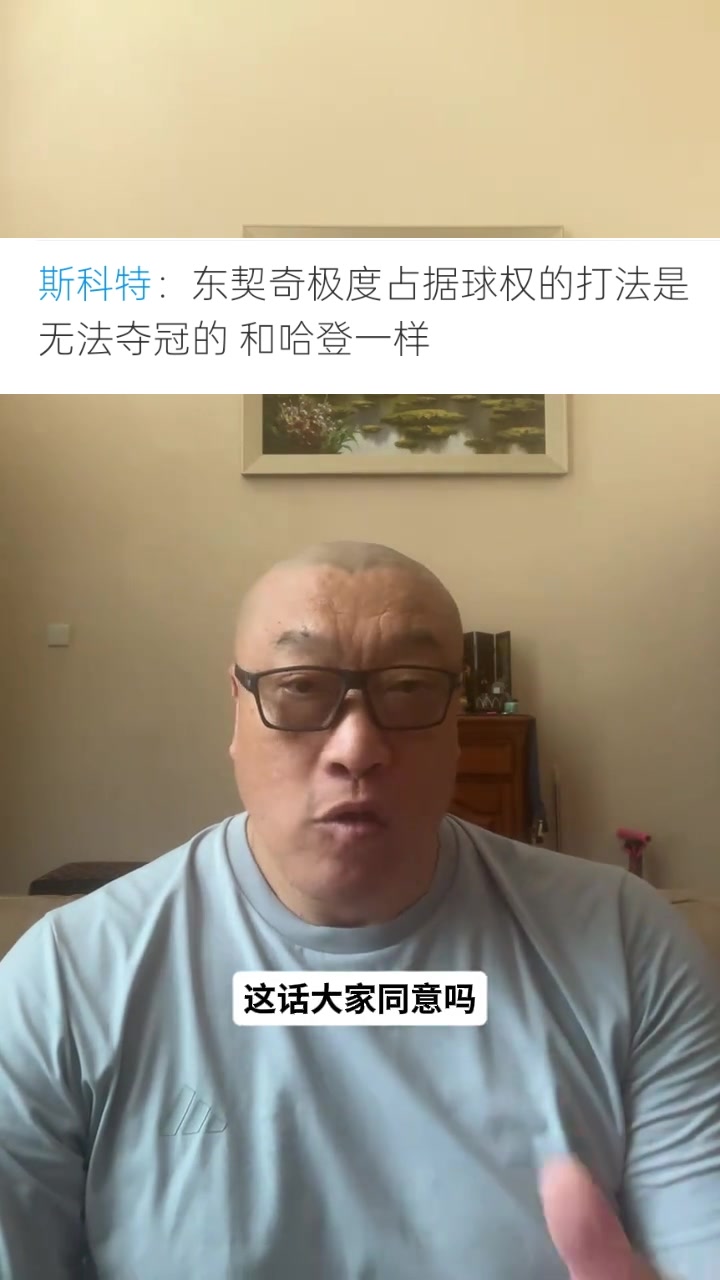 马健反驳斯科特:哈登未夺冠因保罗伤病 东契奇差在临场应变 马健反驳斯科特:哈登未夺冠因保罗伤病 东契奇差在临场应变