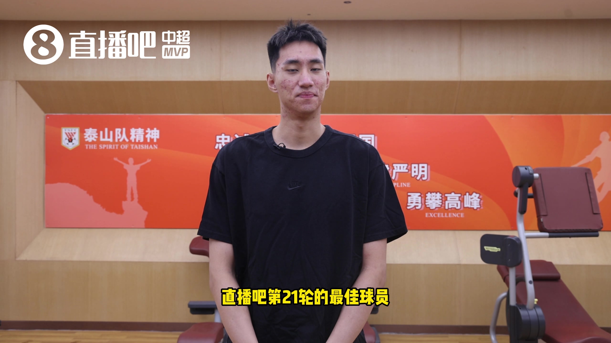 于金永9扑救扑点当选本轮最佳 十人泰山1-0海港 于金永9扑救扑点当选本轮最佳 十人泰山1-0海港