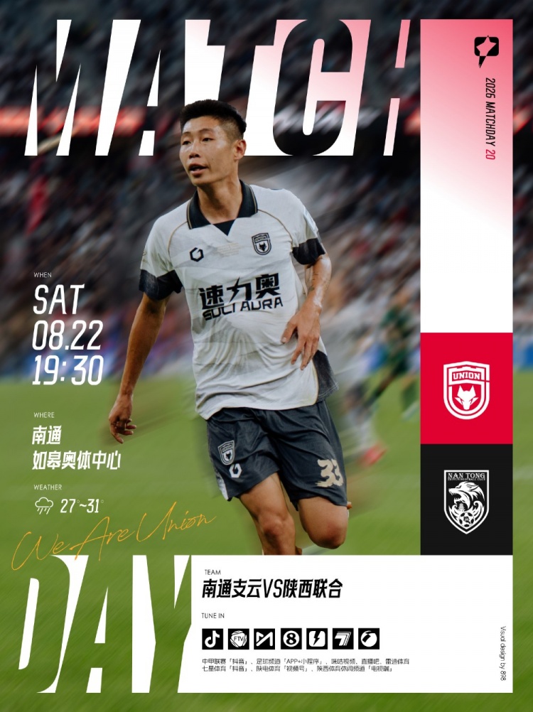 陕西联合周六主场迎战南通支云 陈涛确认伤停影响排兵 陕西联合周六主场迎战南通支云 陈涛确认伤停影响排兵