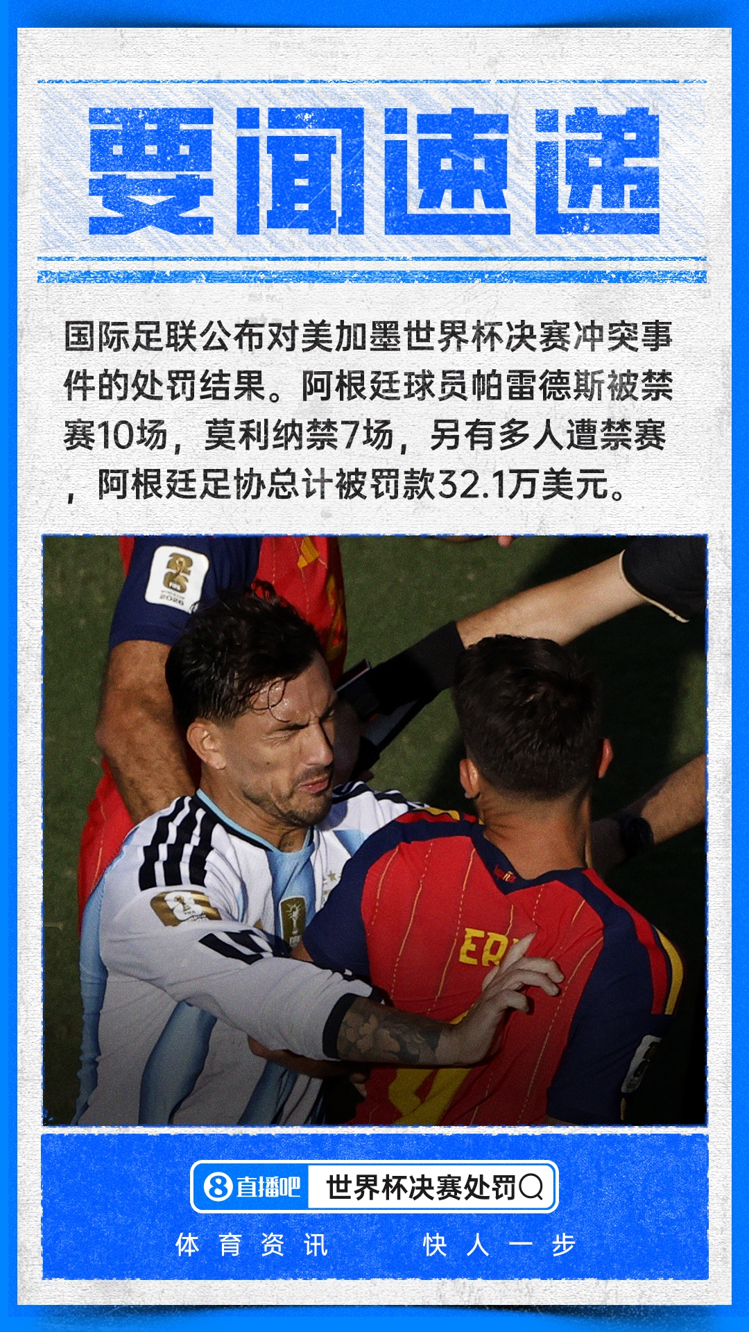早报：英超回来了，阿森纳揭幕战开门红！曼联7000万镑敲定巴莱巴