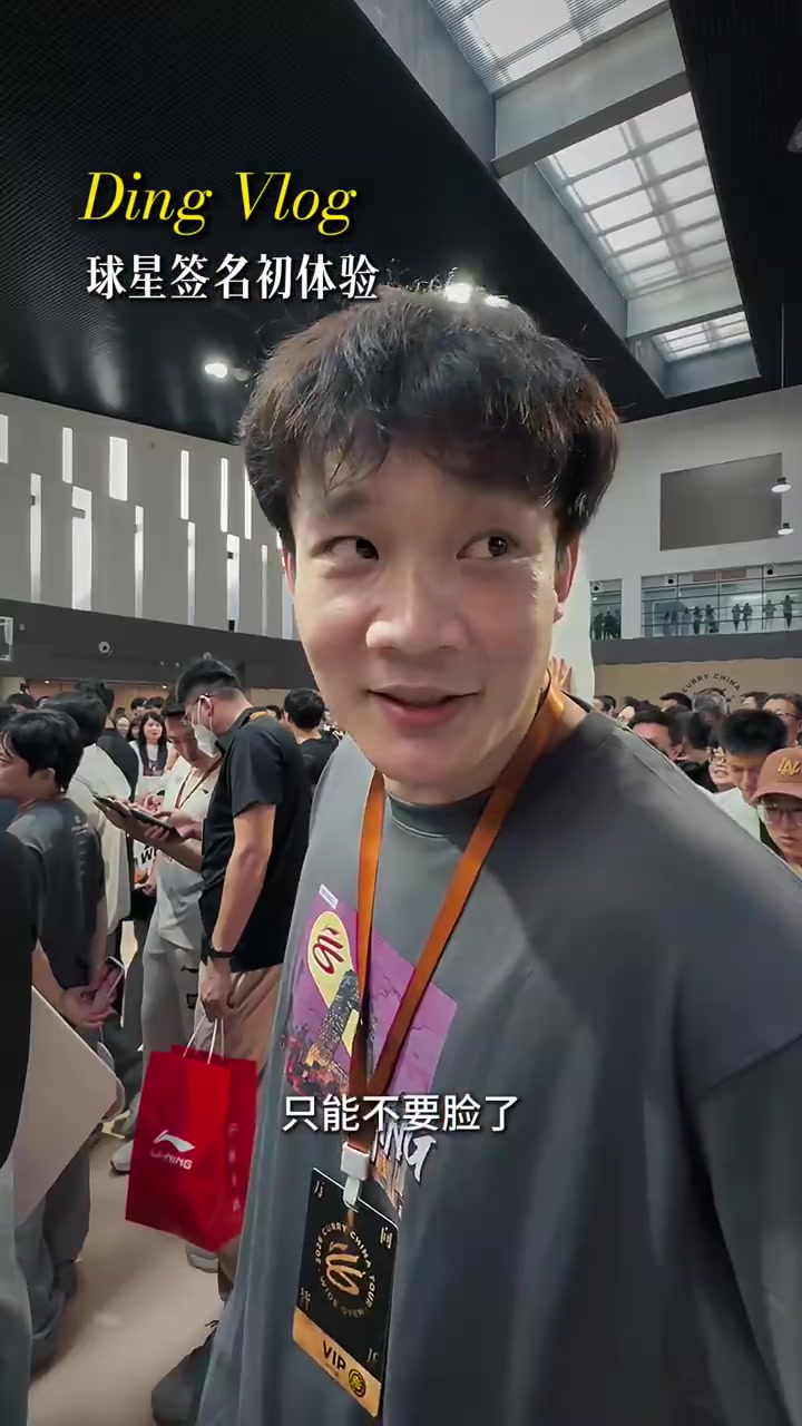 尽力了!丁彦雨航晒Vlog:追星失败~找库里签名没要到