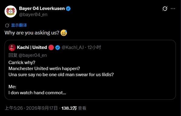 曼联球迷在药厂官推下质问卡里克，勒沃库森官方：为什么要问我？