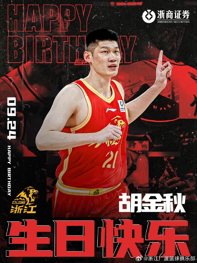 新赛季保持健康！祝胡金秋和雷琼·塔克29岁生日快乐！🎂🎂